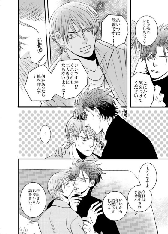 defense [999] | DLsite がるまに