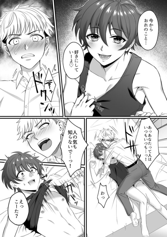 一葉くんのおまたがゆるゆるなワケ [cyan] | DLsite がるまに