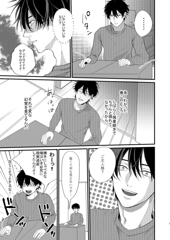 魅惑のセクサロイド カナエ [cyan] | DLsite がるまに
