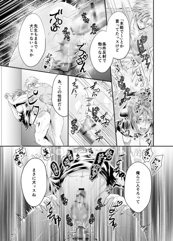 先生を今すぐレイプしちゃった…! [西のキオスク] | DLsite がるまに
