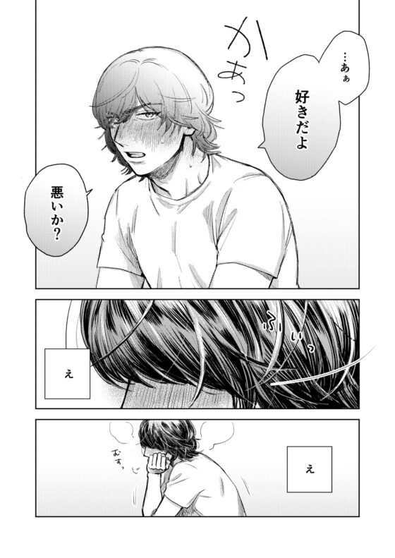 世話が焼けてしょうがない [ためいけ山王方面] | DLsite がるまに