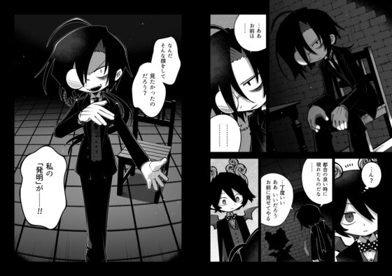 海に沈む花束 -砂濱通信 二- [海底囚人] | DLsite がるまに