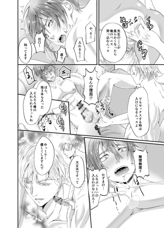 先生が今すぐ欲しいッス‼ [西のキオスク] | DLsite がるまに