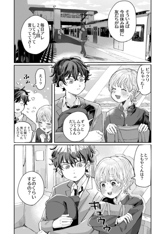 いれるのはダメ! [hizakozou] | DLsite がるまに