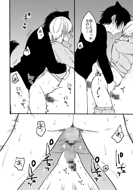 オレとクロ番外編 [冷凍くん] | DLsite がるまに