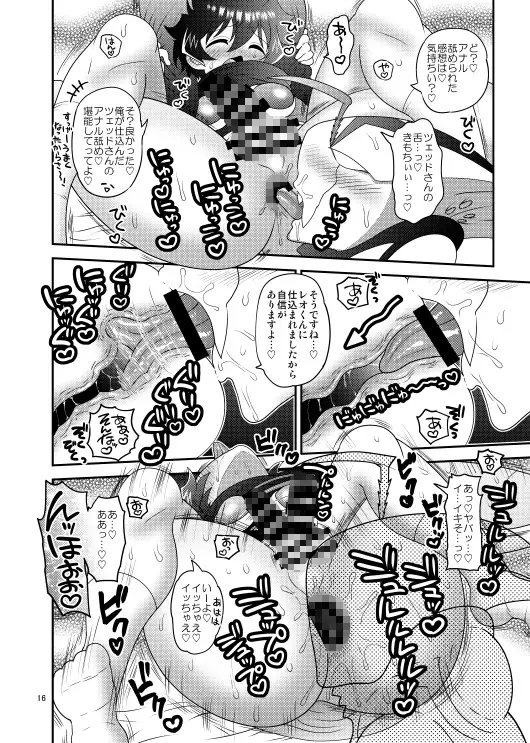 純愛恋人共有 [ぼたもちの宴] | DLsite がるまに