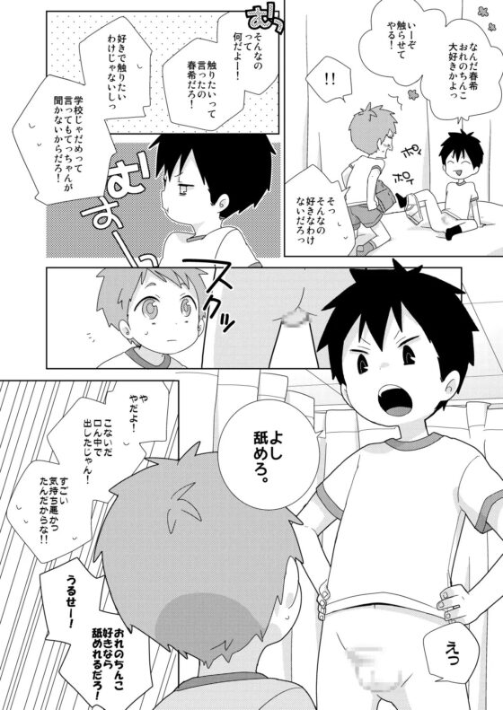 友達とはこんなことしない! [なちたま] | DLsite がるまに