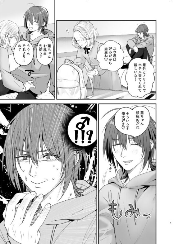 俺があんたに負けるわけがない! [チキンハートブレイク] | DLsite がるまに