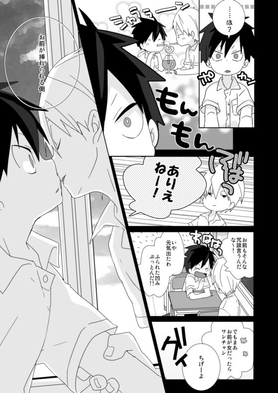 海老天! [なちたま] | DLsite がるまに