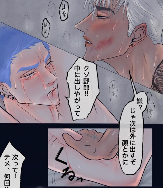 ダチだと思ってたのにレイプ [Paramour] | DLsite がるまに