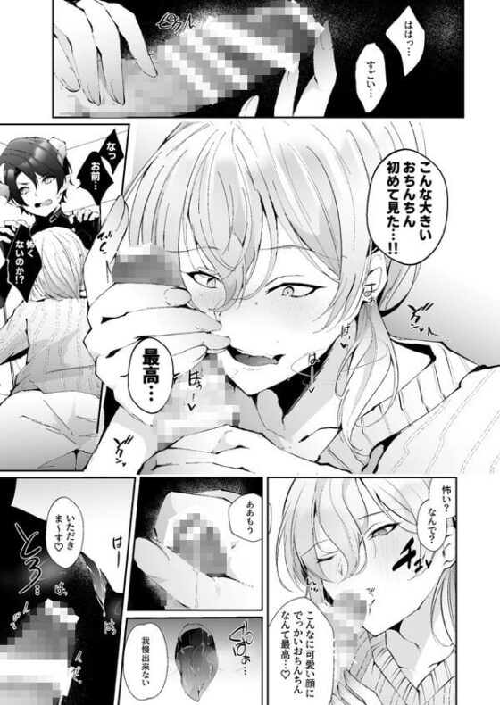 淫魔の僕が人間なんかに負けるわけ無いだろ!? [FZ:] | DLsite がるまに