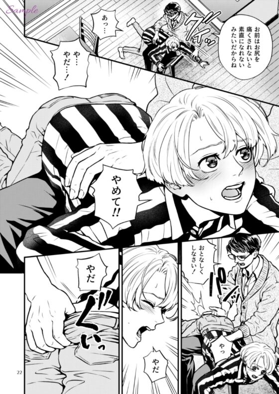 ディシプリンスパンキング～お尻叩きで罪を贖う世界～3 [星梅楼] | DLsite がるまに