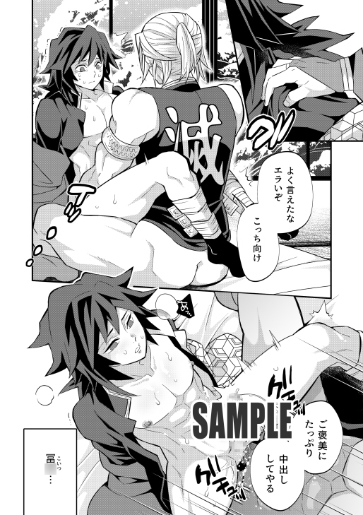 遊郭潜入色事指南 [おかし隊] | DLsite がるまに