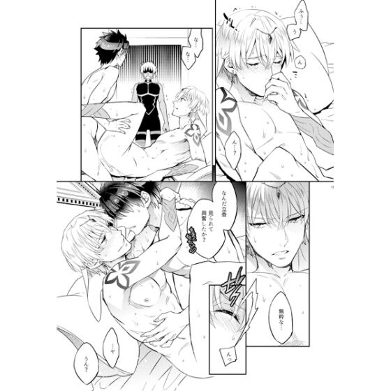 その男は危険だマスター!! ぐだキャスギル被害者の会 [Crazy9] | DLsite がるまに