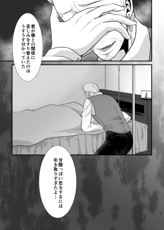 その後の日常 欺瞞のEGG Dr編 [APoP-ToSis003] | DLsite がるまに