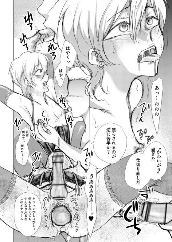 クール美形ヤンキーが女装男子バレで 雌マゾオナホ堕ちした日 [Bの食卓] | DLsite がるまに