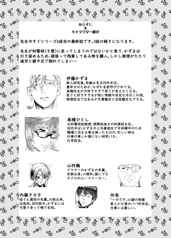先生を今すぐ幸せにするッス‼ [西のキオスク] | DLsite がるまに