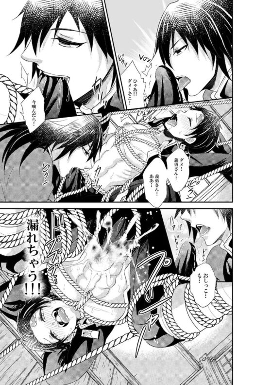 義勇さんに縛られたい [赤木蓮家] | DLsite がるまに