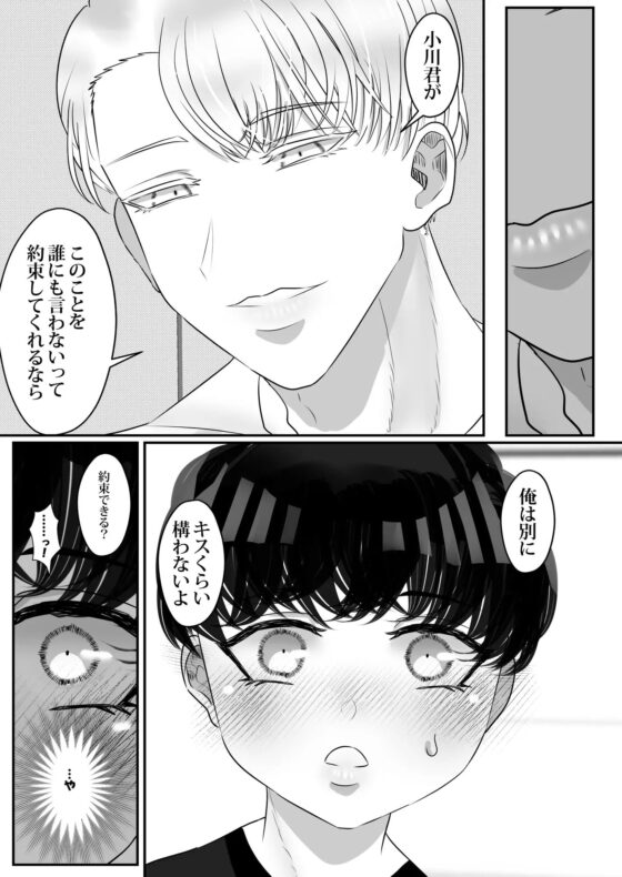 ぼくの初恋は、先生。 [Tn2] | DLsite がるまに