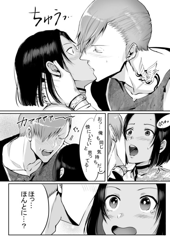 霞みゆく君と何度でも [merrow] | DLsite がるまに