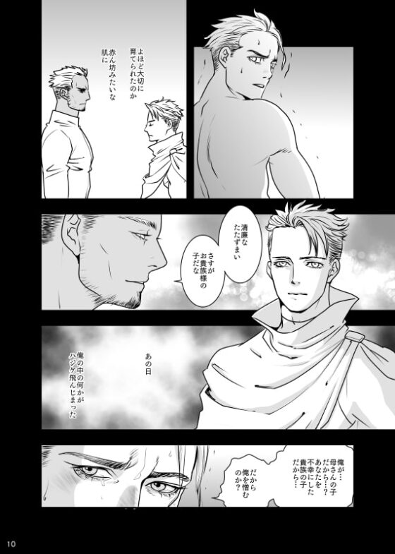 Eternal Rose Alice #2 [Eli Elan] | DLsite がるまに