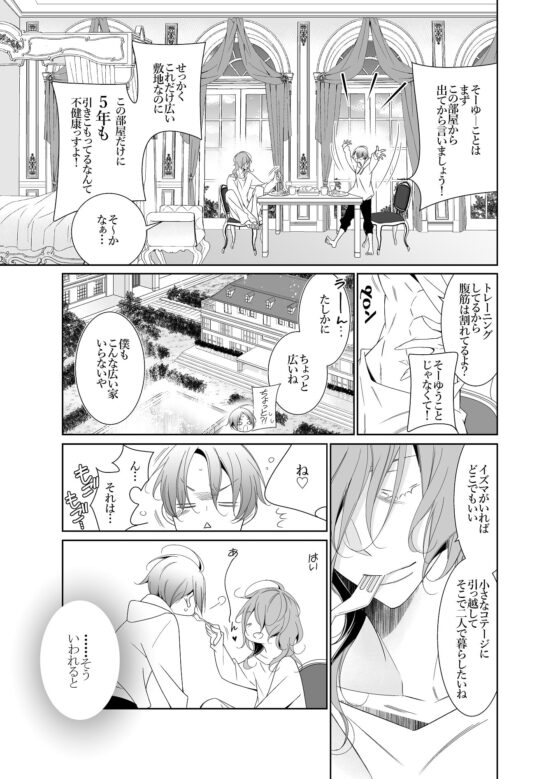 愛と欲望は新しい学園で(アイドル編) [僕の心臓] | DLsite がるまに