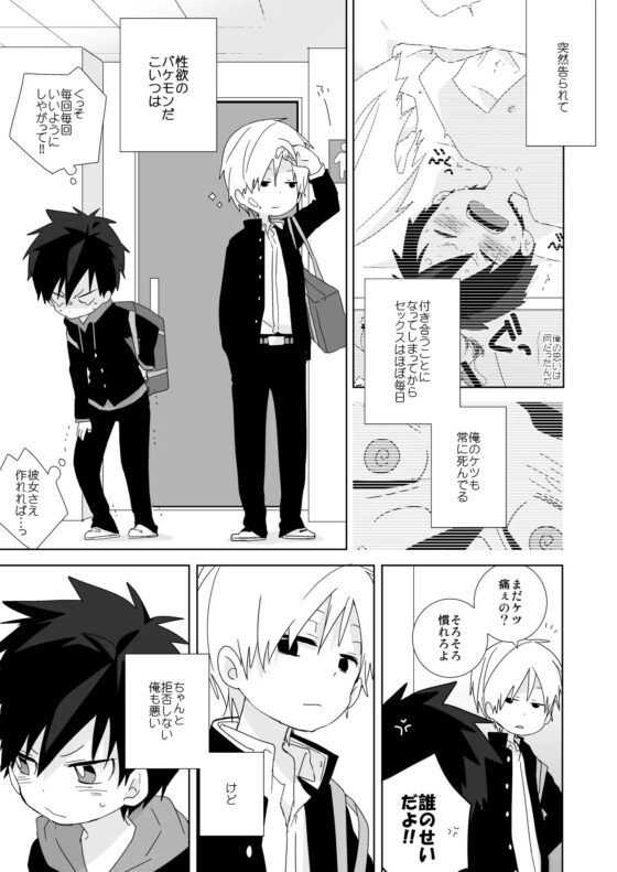 続!海老天! [なちたま] | DLsite がるまに