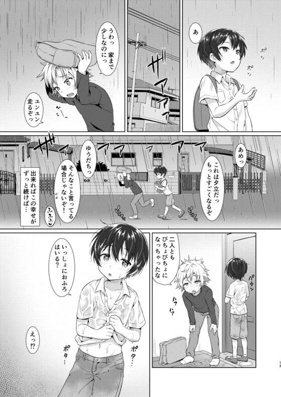 異文化るーむしぇありんぐ [コンマミオン] | DLsite がるまに