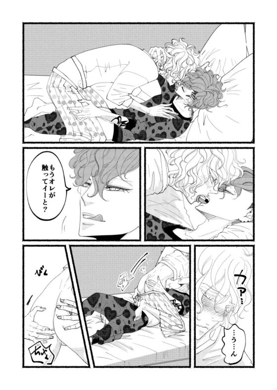 ハズかしいヤツ [rabimo] | DLsite がるまに