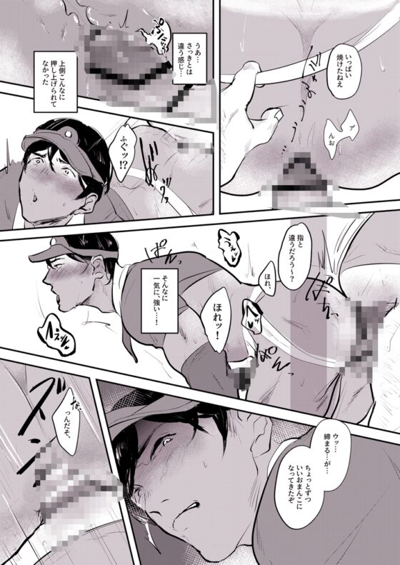 ドライブスルーするぅ? [おおよそ。] | DLsite がるまに