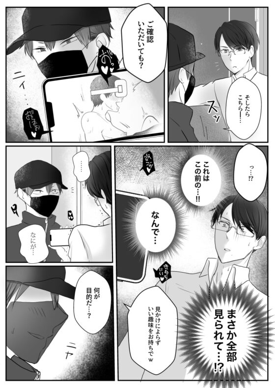 露出狂エリート真夜中のお散歩 [野次馬セルディビジョン] | DLsite がるまに