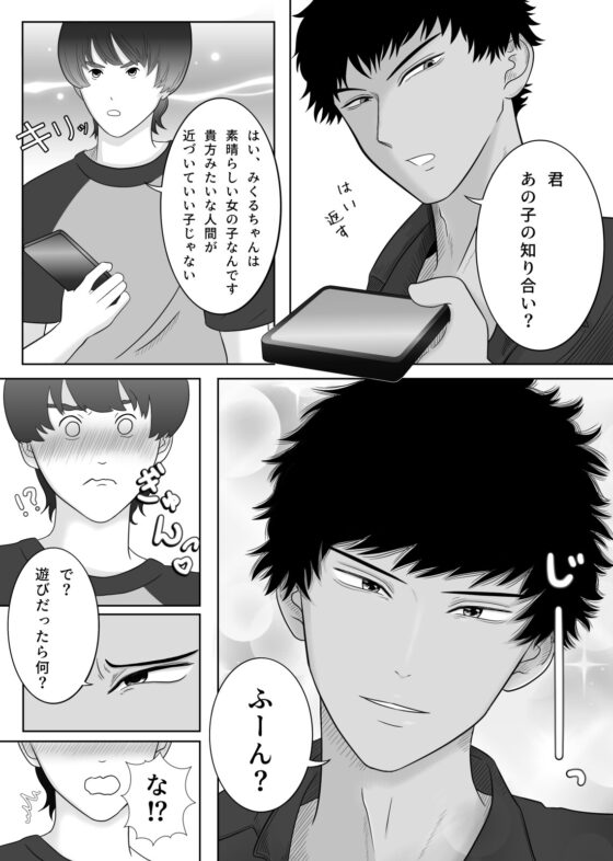 ヤリチンメス堕ち-童貞大学生チンコとの相性が悦すぎて狼狽えるヤリチンを欲にまかせてガン掘り中出しでわからせ 編- [俯角Shock3.] | DLsite がるまに