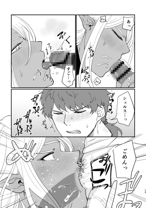 発情エルフと溺愛エッチ [ですよね] | DLsite がるまに