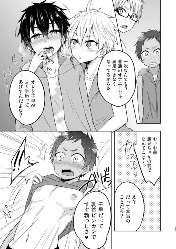 ももたけのまとめ2～廉士編～ [ジェミニ研究所] | DLsite がるまに