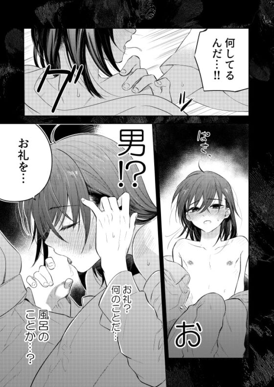 花に堕ち、桜の日。 [間。] | DLsite がるまに