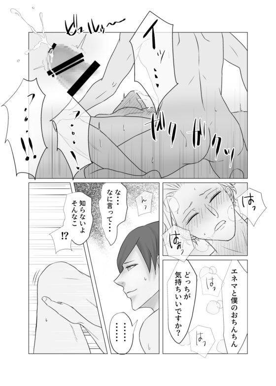 部下にアナニーを命じられて困惑している [おんだりー] | DLsite がるまに