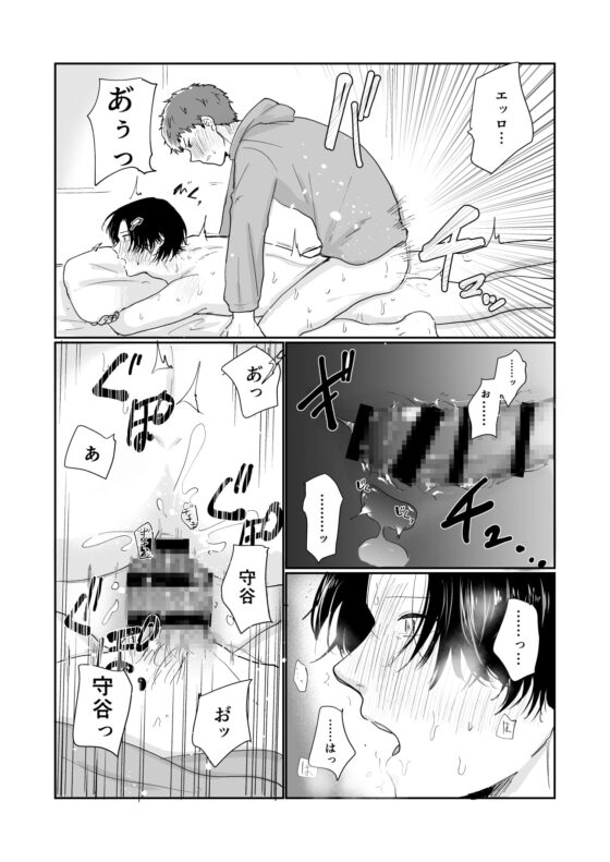 渡りに船 [ですよね] | DLsite がるまに