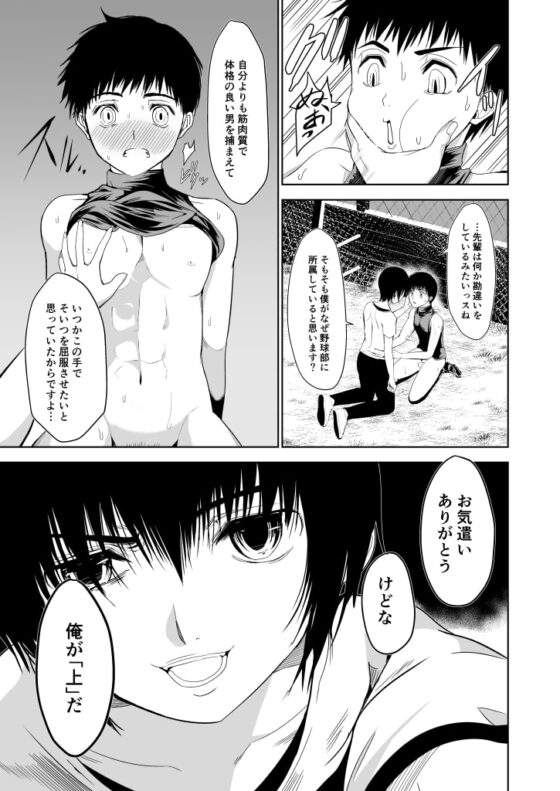 うちのキャプテンが裏でこっそりオナニーしてまして [TANTAN] | DLsite がるまに