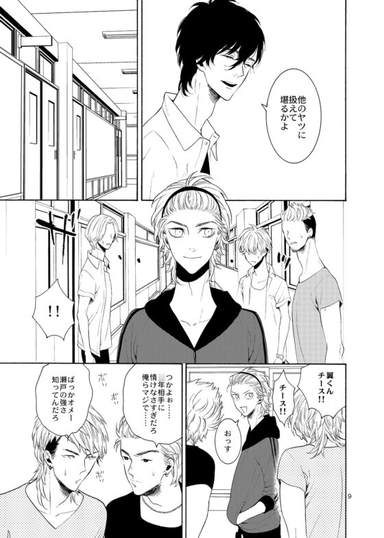 麗しのビンカ・マジョール [マシュマロ響団] | DLsite がるまに