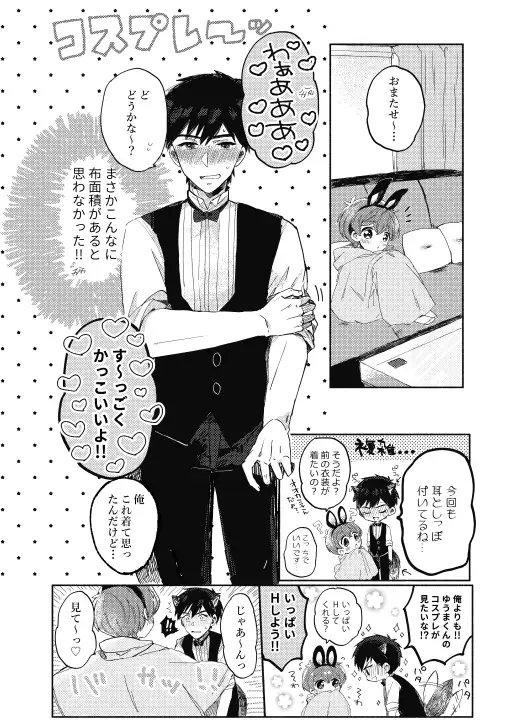 逆さまうさぎをひとりじめ [ラニポルテ] | DLsite がるまに