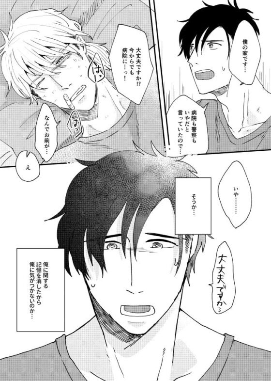 きみはやさしいよ<前編> [YOSOMI] | DLsite がるまに”/> </a><figcaption>↑ 画像をクリックすると作品サイトにリンクします ↑</figcaption></figure><figure class=