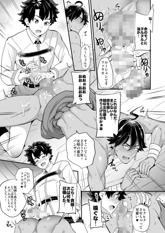 オジマラ [おれんじヒップ] | DLsite がるまに