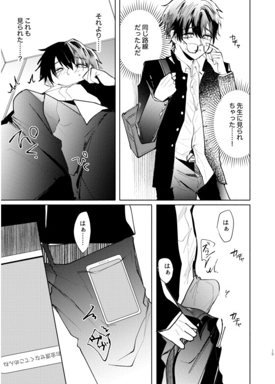 まださわってくれないの? [うきうきらんらん] | DLsite がるまに