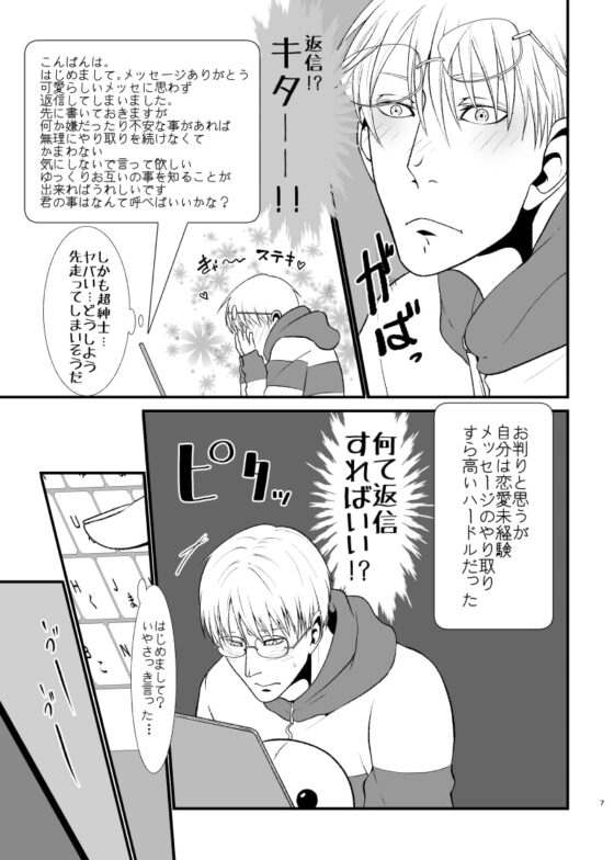 薄い本みたいな〇がしたい [APoP-ToSis003] | DLsite がるまに