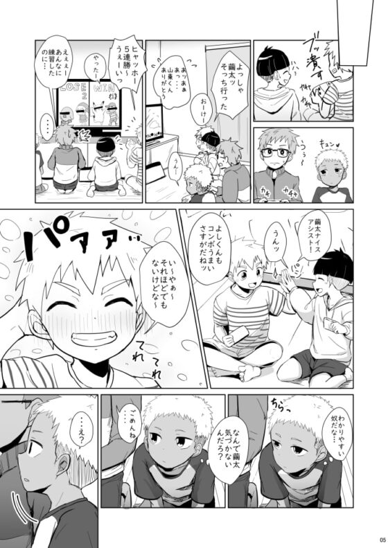 よんちん [みたらし団子] | DLsite がるまに