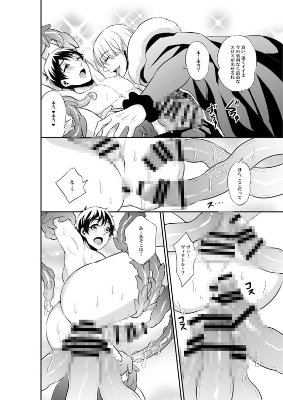 あんなエロスを入れたら絶対妊娠しちゃう! [赤木蓮家] | DLsite がるまに
