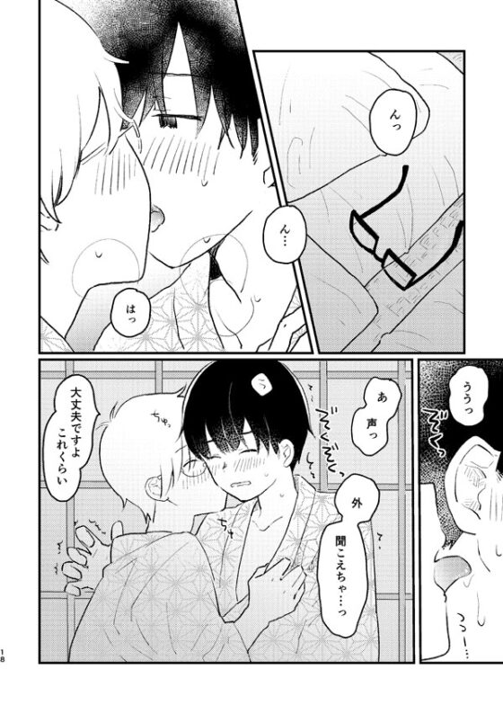 声をひそめて [HTJM] | DLsite がるまに