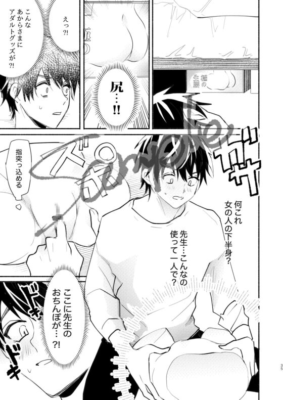 君が卒業したら [うきうきらんらん] | DLsite がるまに