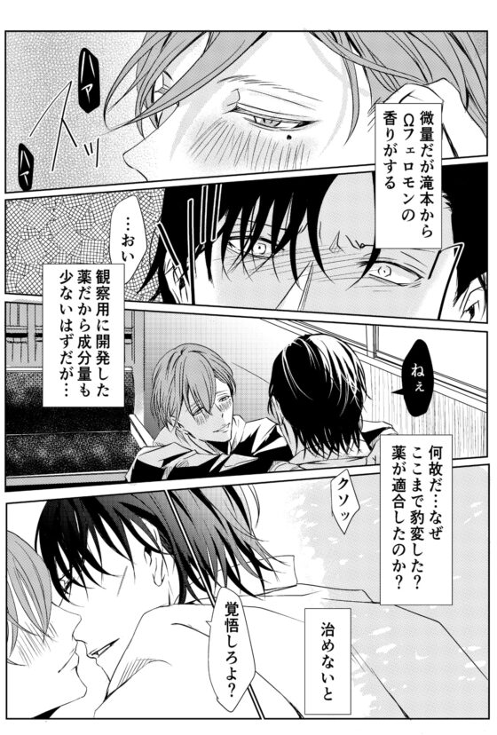 せんせいの研究1 [maruguruto] | DLsite がるまに