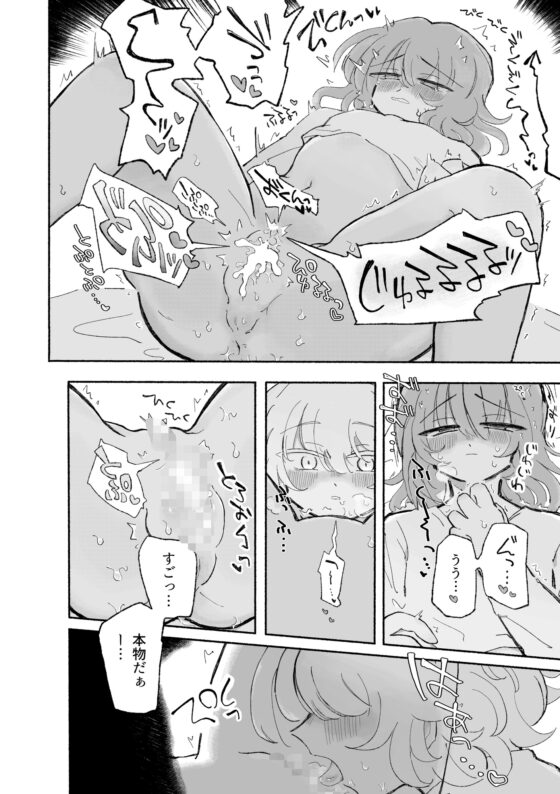 みらいのからだ2 [蟻地獄] | DLsite がるまに